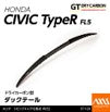 Axis | Ducktail Spolier (New) | Honda Civic Type R | FL5 2.0T K20C1 | 2023+