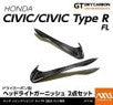 Axis | Carbon Headlight Garnish | Honda Civic Type R | FL5 2.0T K20C1 | 2023+
