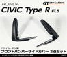 Axis | Front Bumper Side Covers | Honda Civic Type R | FL5 2.0T K20C1 | 2023+