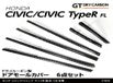 Axis | Carbon Lower Window Trim Covers | Honda Civic Type R | FL5 2.0T K20C1 | 2023+