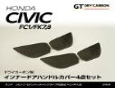 Axis | Carbon Inner Door Handle Cover | Honda Civic Type R | FK8 2.0T K20C1 | 2017-2021