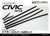 Axis | Carbon Lower Window Trim Covers | Honda Civic Type R | FK8 2.0T K20C1 | 2017-2021