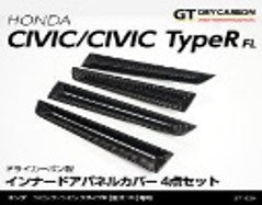 Axis | Carbon Fibre Inner Door Panel Cover | Honda Civic Type R | FL5 2.0T K20C1 | 2023+