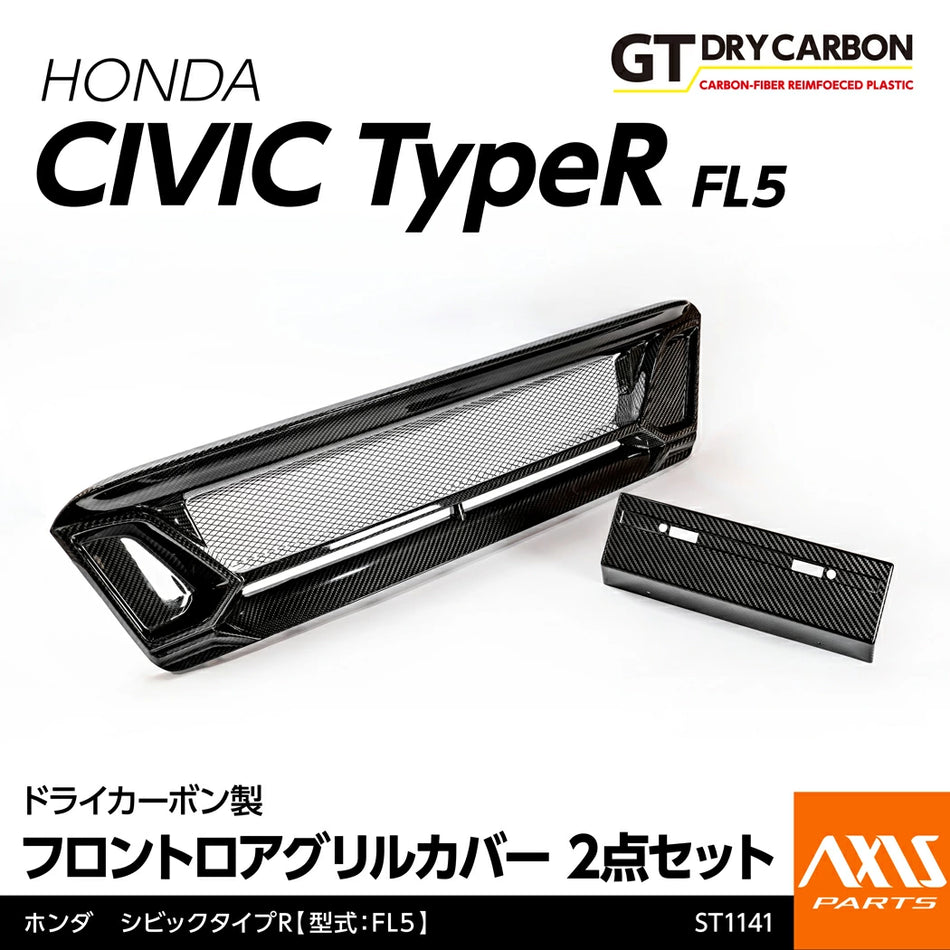 Axis | Front Lower Grille (New) | Honda Civic Type R | FL5 2.0T K20C1 | 2023+